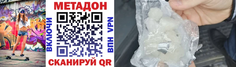 МЕТАДОН кристалл  Короча 
