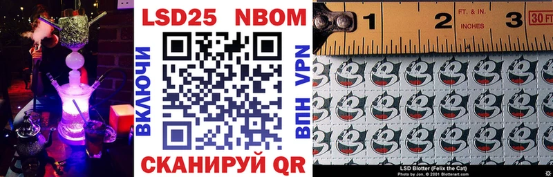Марки NBOMe 1,5мг  Короча 